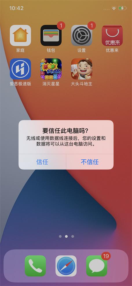 爱思助手升级的软件_苹果怎么连接爱思助手