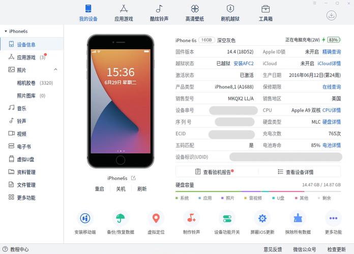 爱思助手如何刷苹果