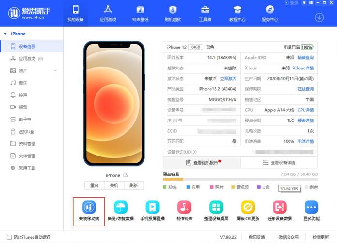 爱思助手可否刷机