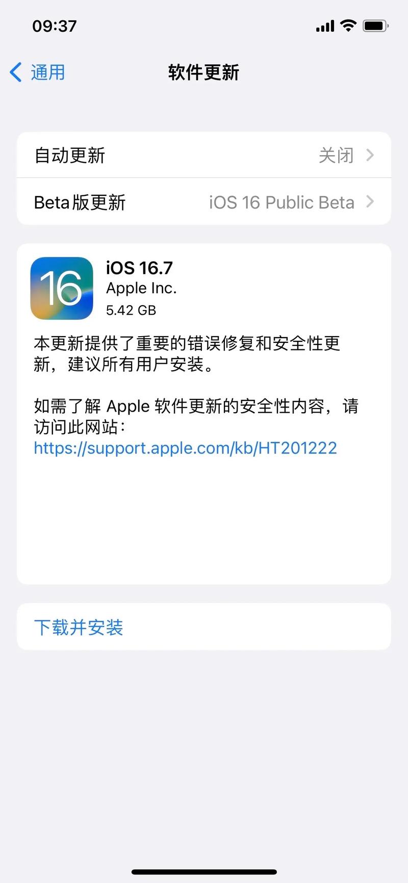 爱思助手如此