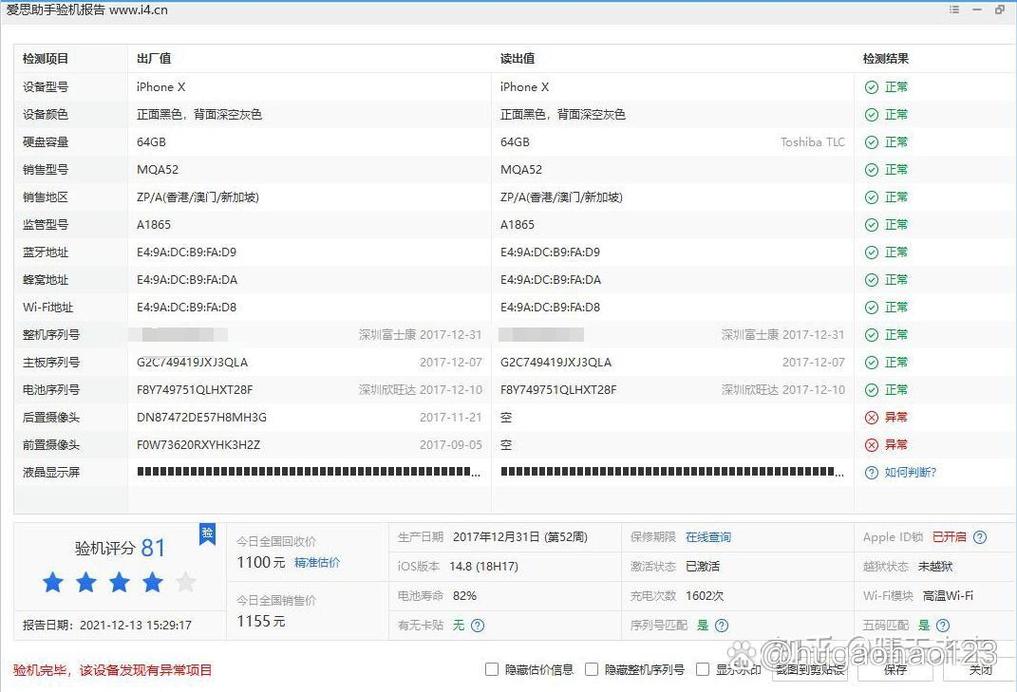 爱思助手刷机苹果手表