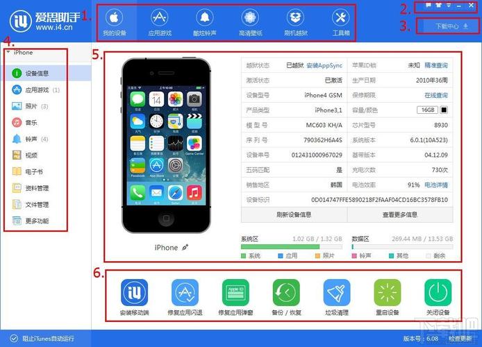 爱思助手备份_苹果助手爱思